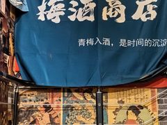-鸟泉居酒屋·烧鸟·酒馆(百子湾店)