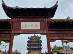 -黄鹤楼公园(黄鹤楼)