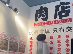 -肉店炸炸炸·爆汁孜然牛肉