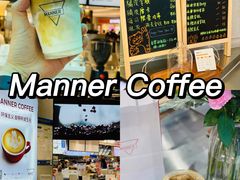 -Manner Coffee(壹方城店)