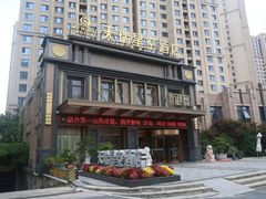 -青岛天瑞星空酒店