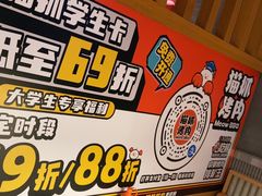 -猫抓烤肉(春熙路店)