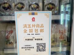 -服务大楼冷面(延大店)