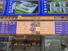 -清真·尖子尖牛肉面(王府井店)