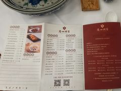 菜单-广州酒家(文昌店)