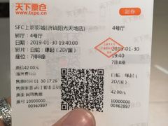 -SFC上影影城(唐镇店)