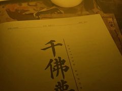 -星澜沉浸式推理剧场(酒仙桥店)