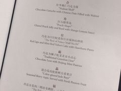 -北京丽晶酒店