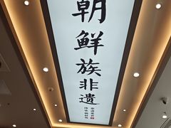 -米村拌饭(金象城店)