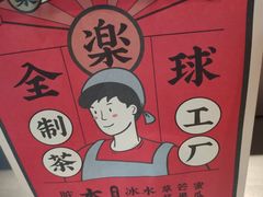 -LELECHA乐乐茶(美罗城店)