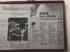 -陈记卤煮小肠