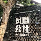 工具人系列｜陪老姐去拍婚纱照