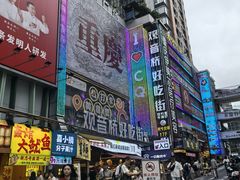 -丁家坡洋芋·观音桥好吃街A区(全国总店)