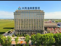 -兴芮温泉度假区