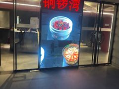 -铜锣湾·有麝自然香(渝北财富中心店)