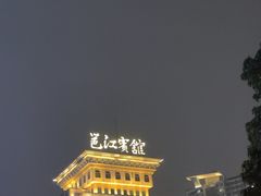 -南宁邕江宾馆