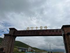 -祁连山·岗什卡雪峰景区