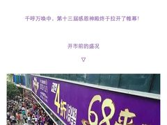 -茂业百货(东门店)