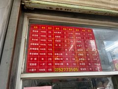 -松盛糕团店(红旗桥店)