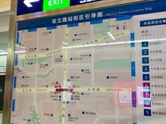 -安立路(地铁站)