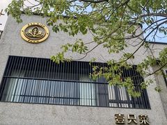 -壹只菜·崇明本地特色菜(崇明南门店)