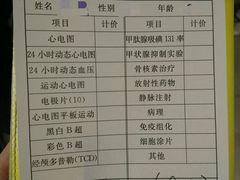 -北京中医药大学东方医院(方庄院区)