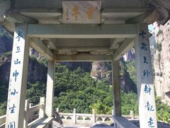 -雁荡山风景名胜区