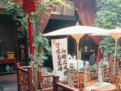 -三只耳火锅(宽窄巷子店)