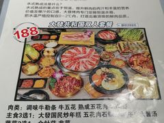 -大發韩国烤肉(八佰伴店)