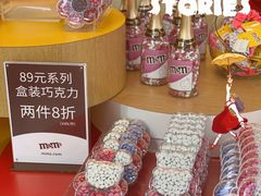 -m豆巧克力世界(上海世茂广场店)