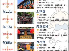 -九华山风景区