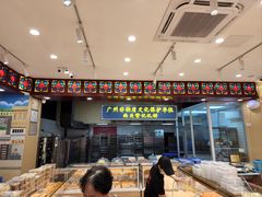 -赞记龙凤礼饼(广州市二宫向群宾馆店)