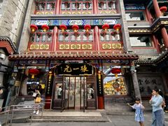 -北京前门大栅栏