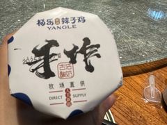 -杨乐辣子鸡(和田一街店)