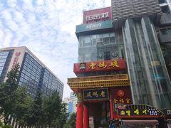 -老码头火锅(骡马市店)