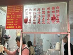 -小罗子汤店(大士院总店)