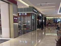 -福田卓悦INTOWN购物中心