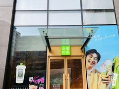 -奈雪的茶(M+世纪都会广场店)