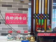 自助调料区-荔银肠粉(广州天河华利路店)