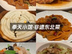 -奉天小馆·非遗东北菜(沈阳万象城店)