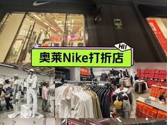 -NIKE北京赛特换季优惠店