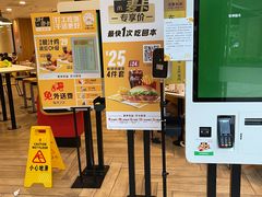 -麦当劳(金鹏路店)