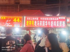 门面-清真老马家国华牛奶鸡蛋醪糟(正宁路店)