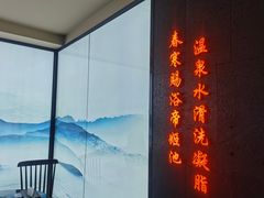 -帝姬健康·泡浴·水疗·轻奢SPA梦浴养生(金沙财大店)