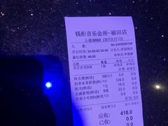 -萧邦音乐会所KTV·蒸汽活海鲜自助(福田店)