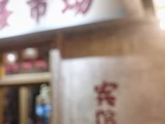 -旧街市鲜货老火锅(大光路店)