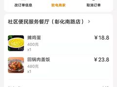 -社区便民服务餐厅(彰化南路店)