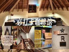 -星巴克臻选(思南公馆店)