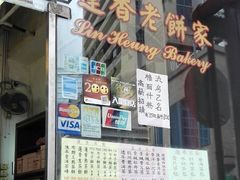 -香港蓮香樓(上環店)