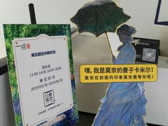 -印象莫奈时光映迹艺术展